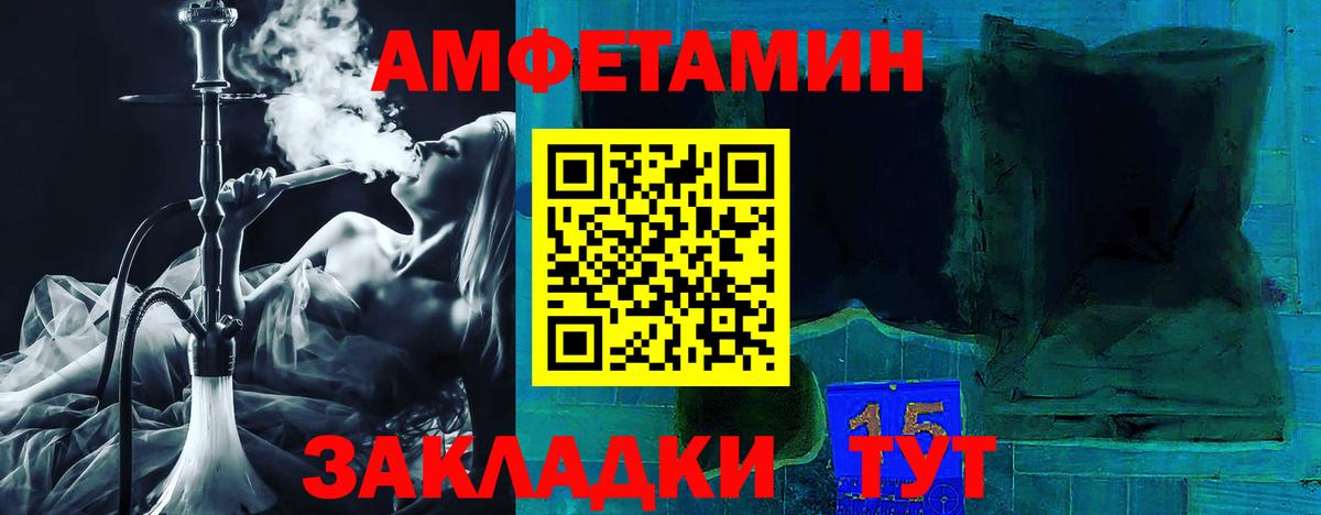АМФ Premium  Вход с VPN  АМФЕТАМИН  Кисловодск 
