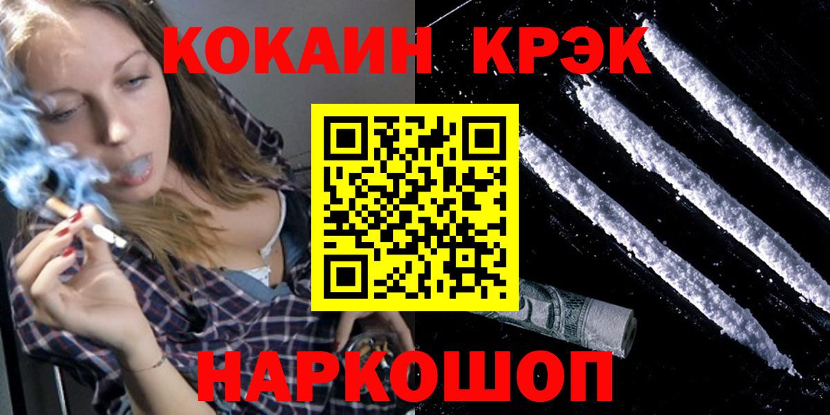 КОКАИН 99% Кисловодск