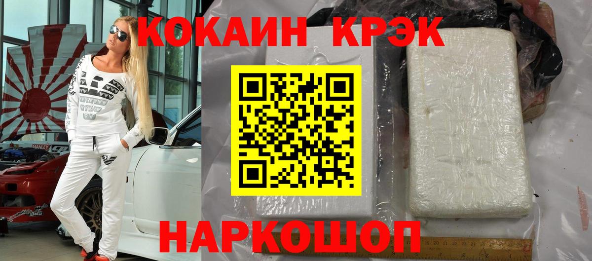 КОКАИН Боливия  где купить наркоту  COCAIN  Кисловодск  Вход с VPN 