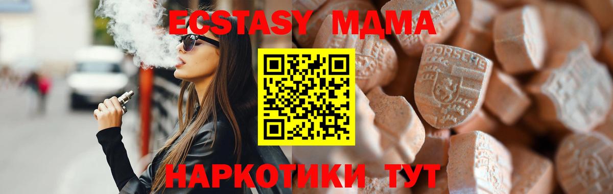 Кисловодск  ЭКСТАЗИ  ЭКСТАЗИ 280мг  блэк спрут зеркало  Экстази Cube  Вход с VPN 