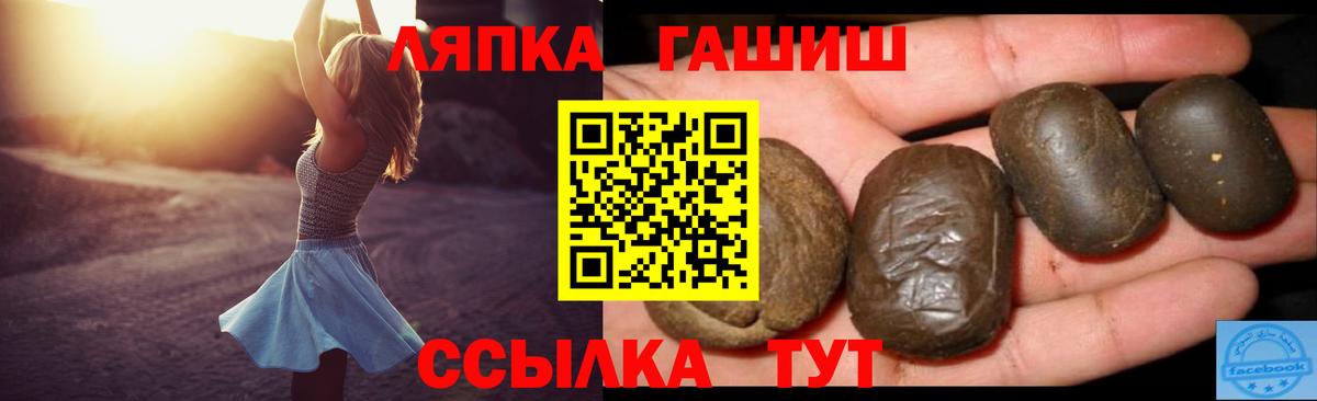 ГАШ  Гашиш VHQ  Кисловодск  Вход с VPN  ГАШИШ VHQ 