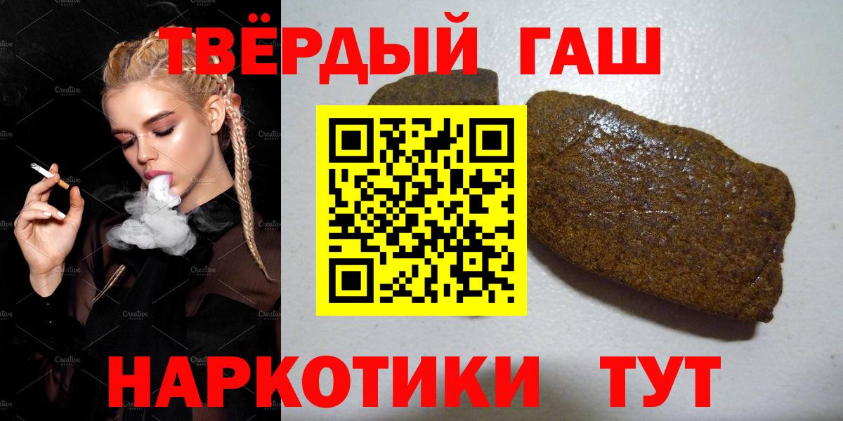 ГАШ hashish Кисловодск
