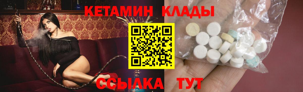 КЕТАМИН VHQ Кисловодск