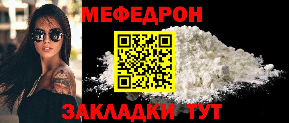 Меф mephedrone  Меф  Вход с VPN  Кисловодск  купить  сайты  Меф mephedrone 