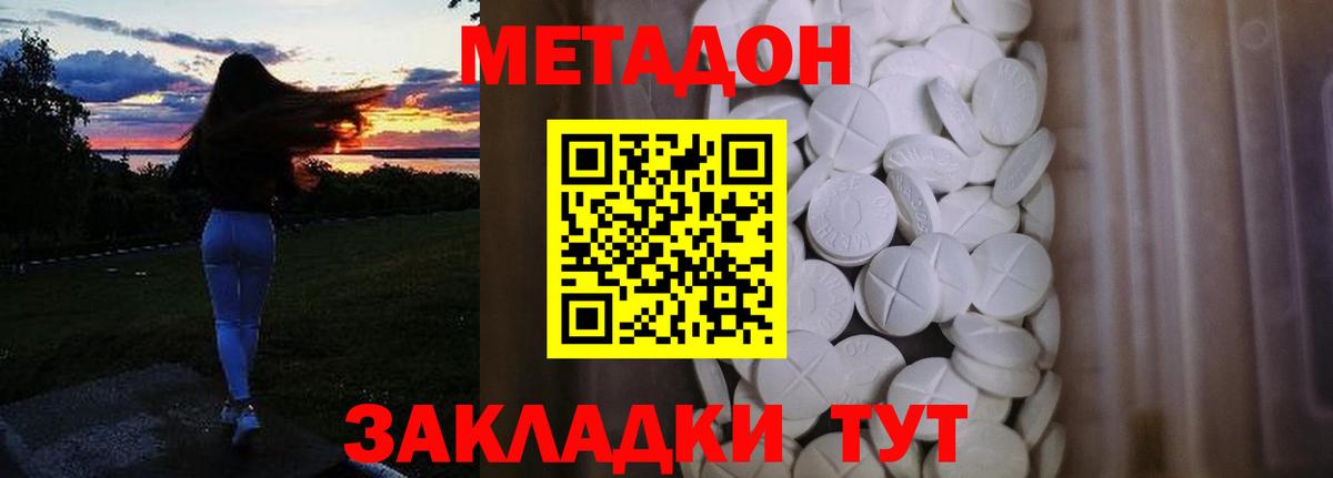МЕТАДОН VHQ  МЕТАДОН VHQ  Кисловодск  Вход с VPN 