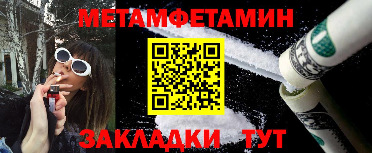 МЕТАМФЕТАМИН мет Кисловодск