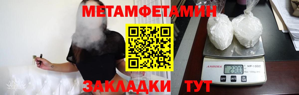 Метамфетамин  Метамфетамин кристалл  Метамфетамин кристалл  Вход с VPN  Кисловодск 