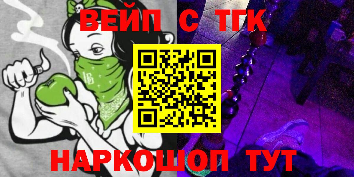 ТГК жижа Кисловодск