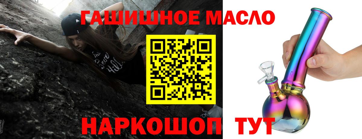 магазин  наркотиков  Дистиллят ТГК концентрат  Кисловодск  Вход с VPN  Дистиллят ТГК THC oil 